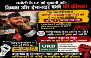 कर्णप्रयाग प्रकरण की निष्पक्ष जांच हो, गौचर में होगी देवभूमि महापंचायत: आशीष नेगी