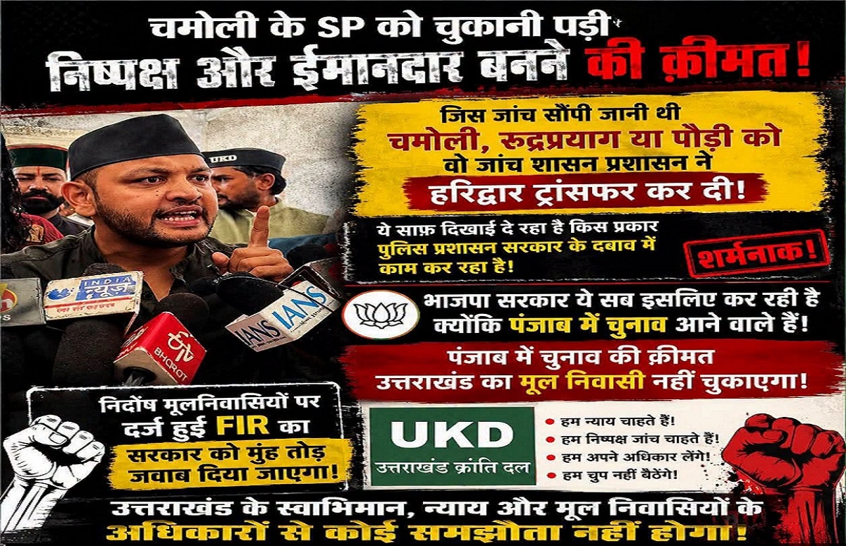 गौचर में होगी देवभूमि महापंचायत: आशीष नेगी